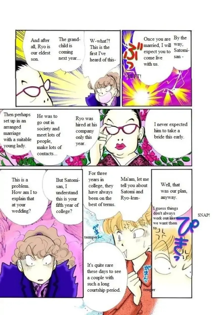 Itazura na Kiss - Page 12