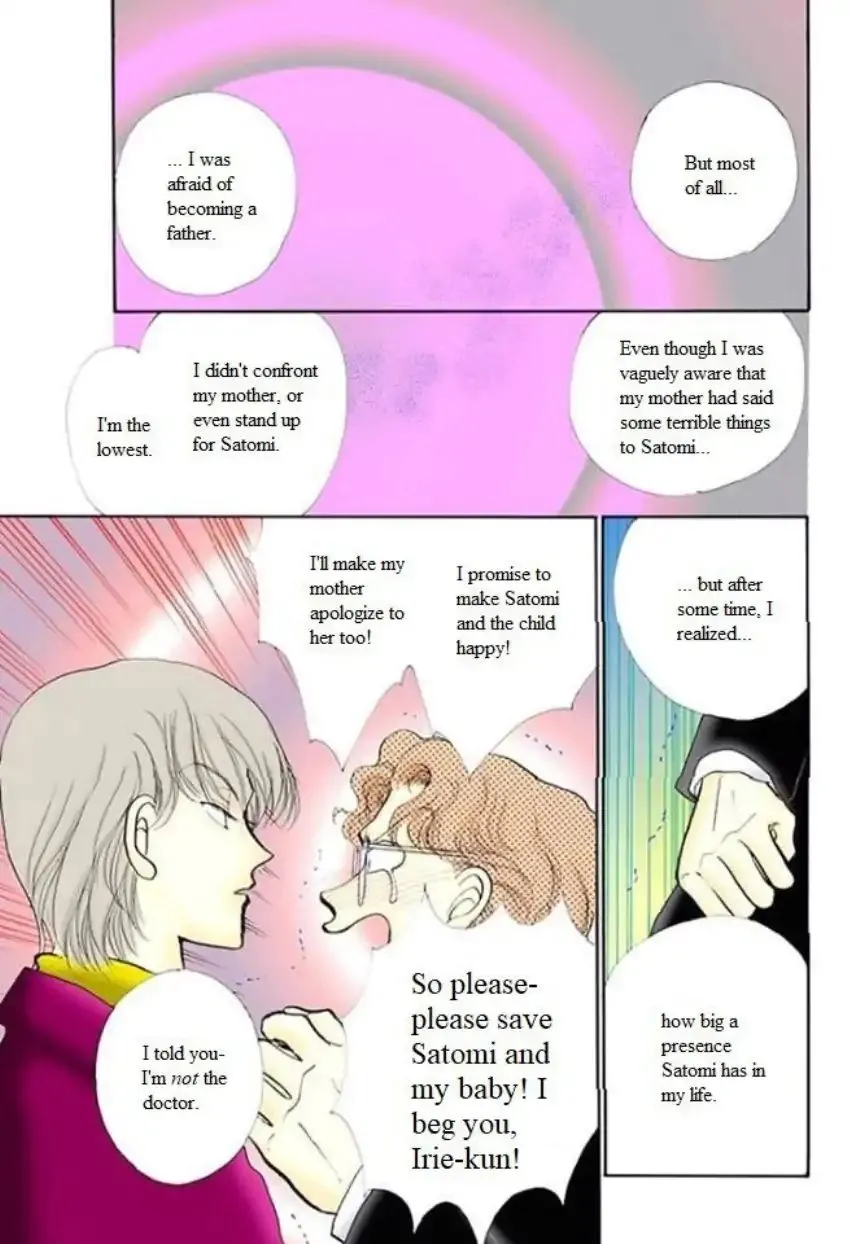 Itazura na Kiss - Page 32