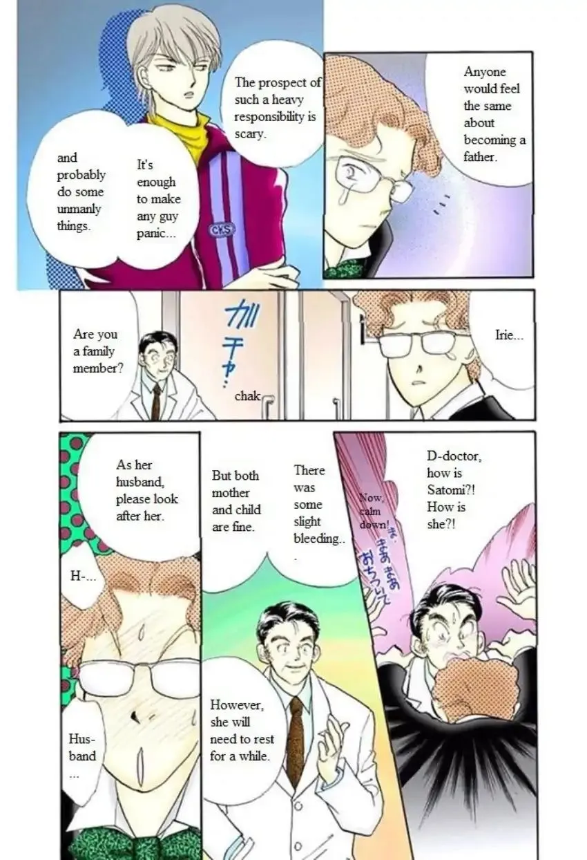 Itazura na Kiss - Page 33