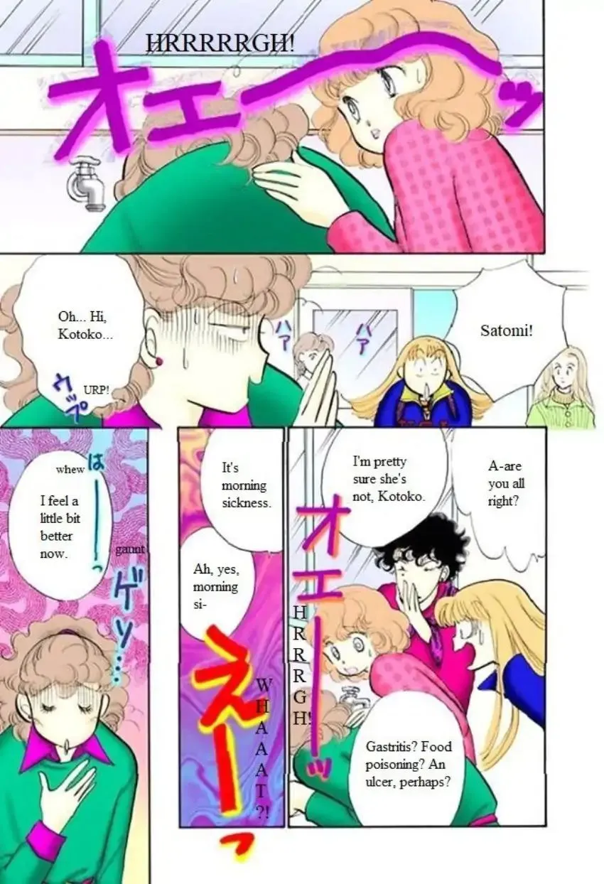 Itazura na Kiss - Page 4