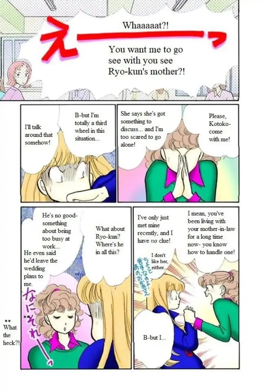 Itazura na Kiss - Page 6