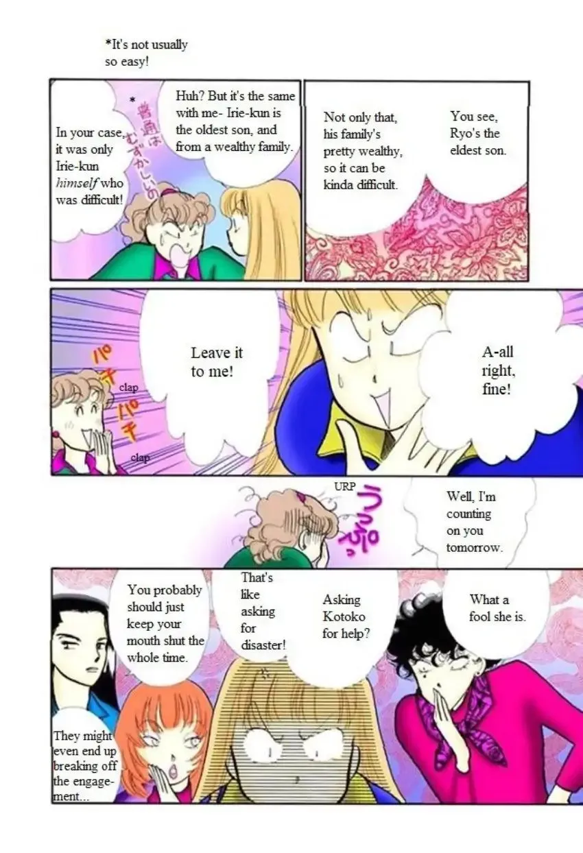 Itazura na Kiss - Page 7