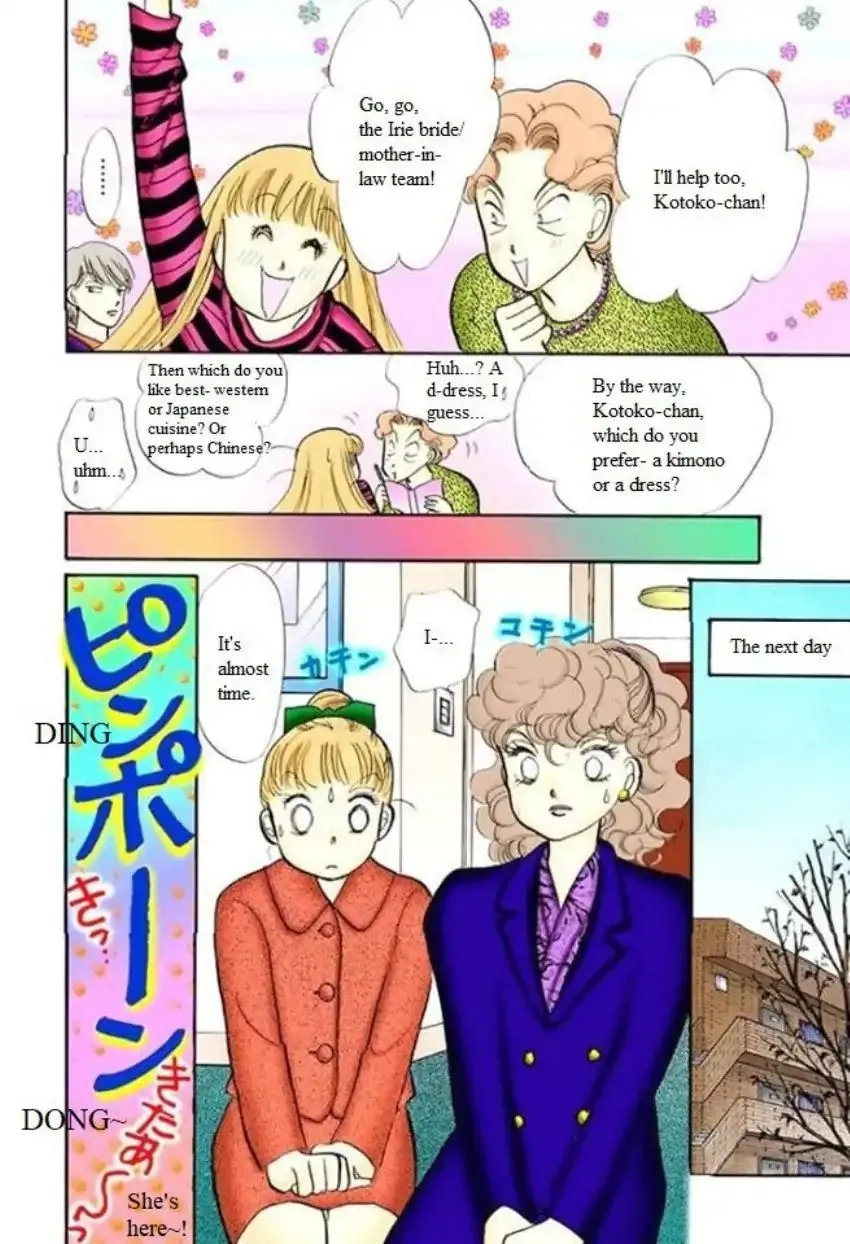 Itazura na Kiss - Page 9