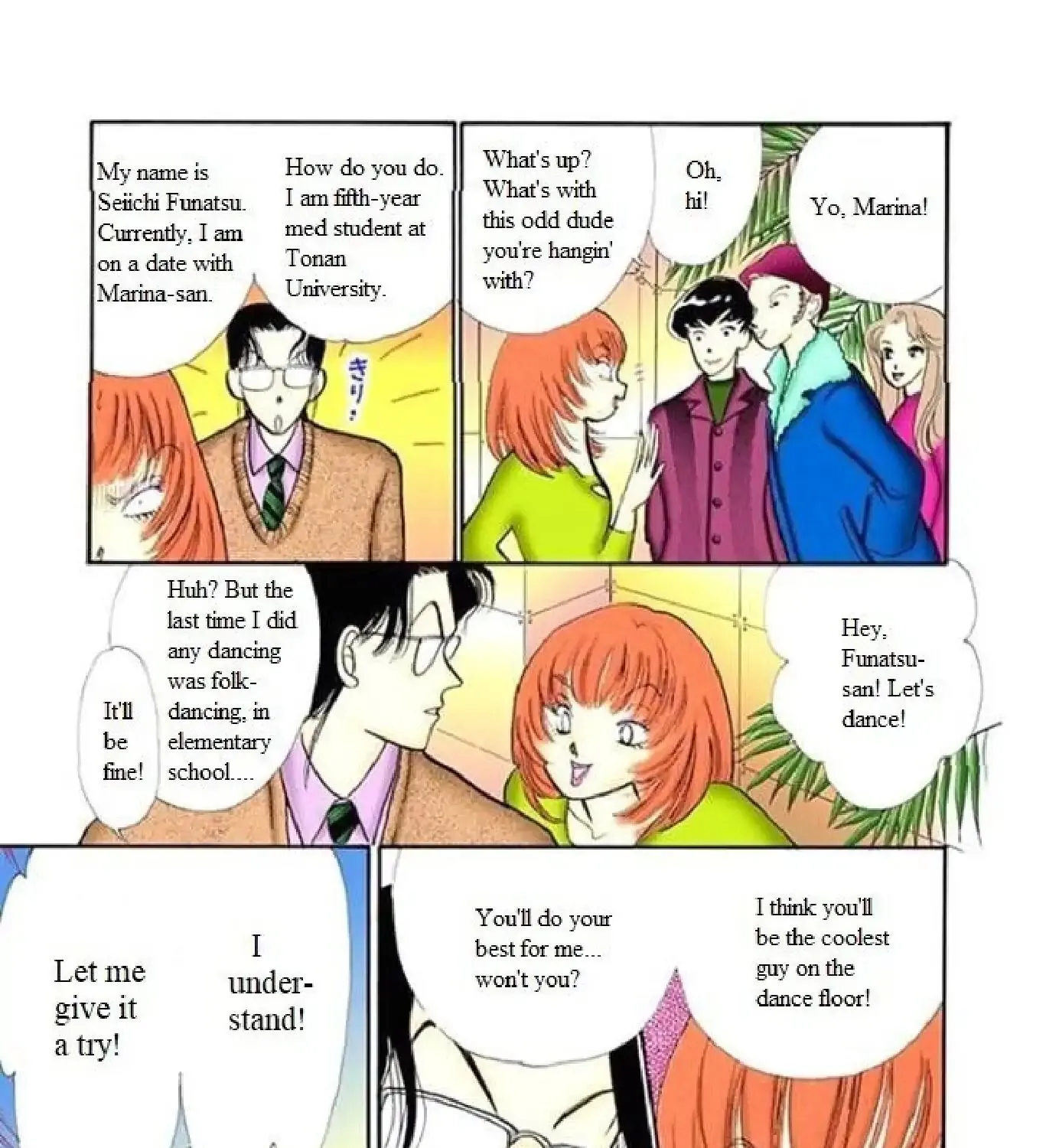 Itazura na Kiss - Page 40