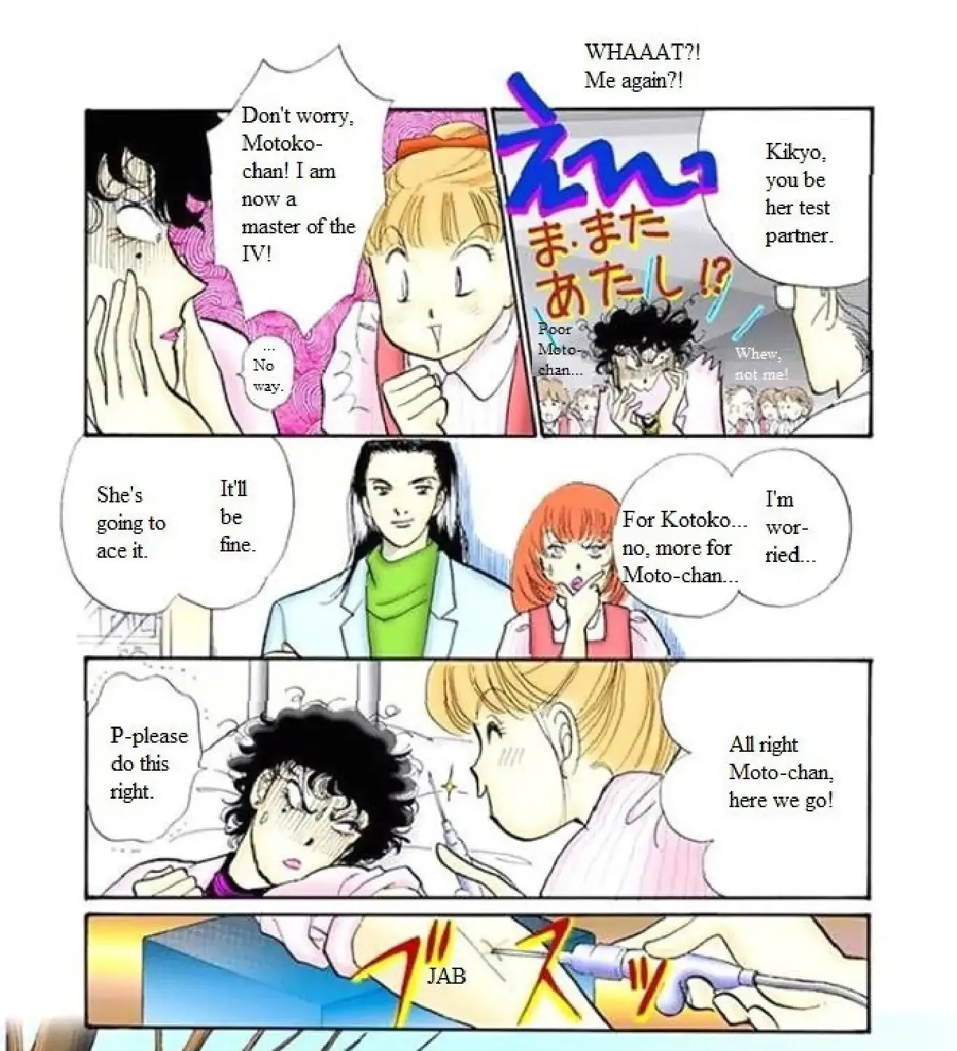 Itazura na Kiss - Page 76