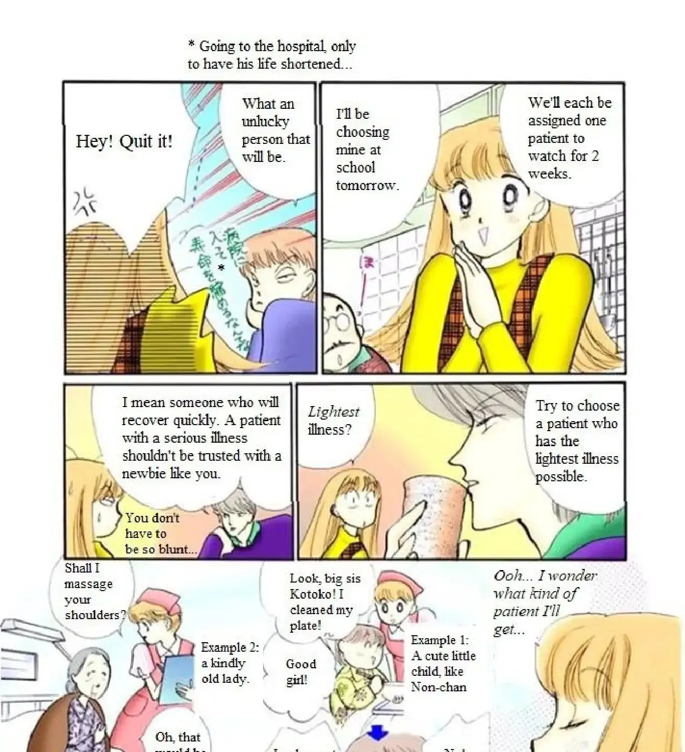 Itazura na Kiss - Page 8