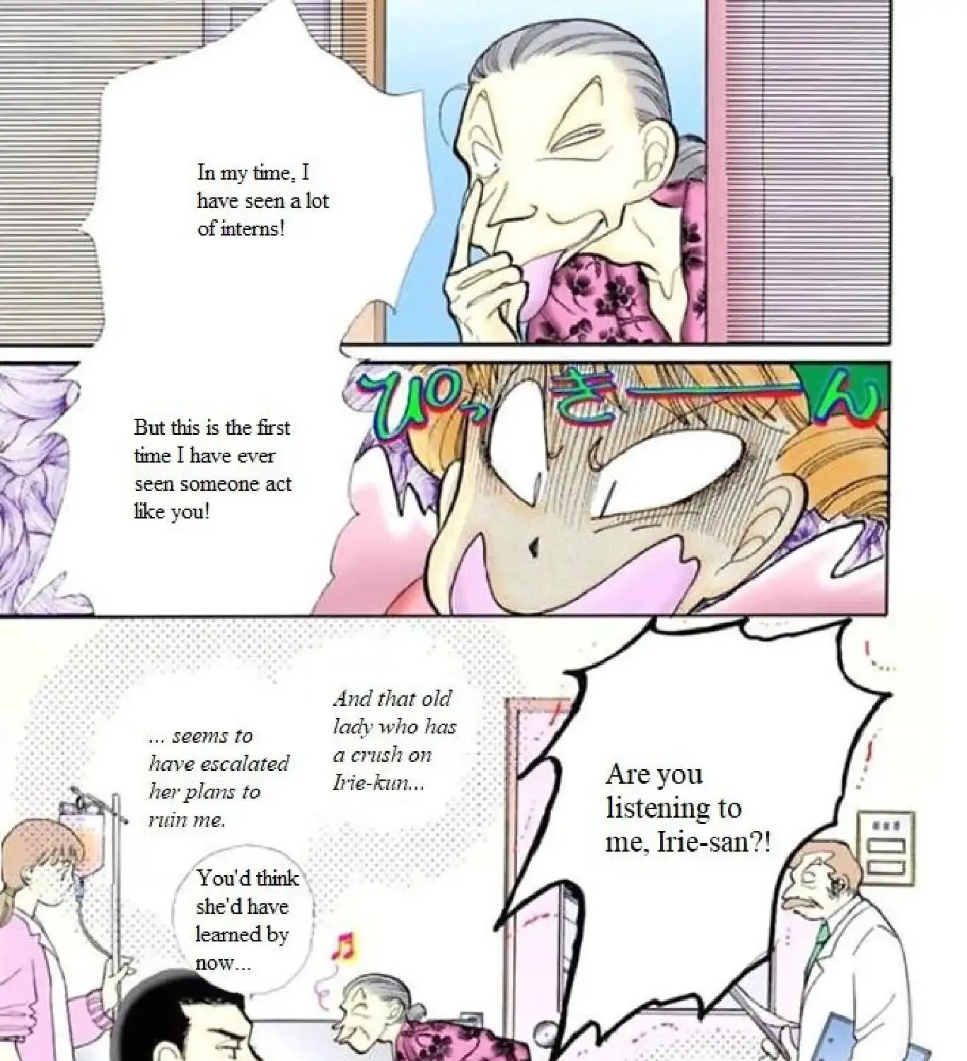 Itazura na Kiss - Page 84