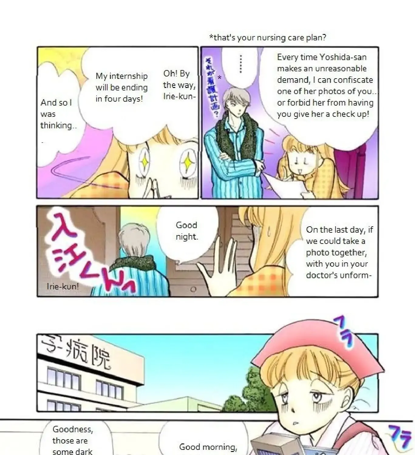 Itazura na Kiss - Page 16