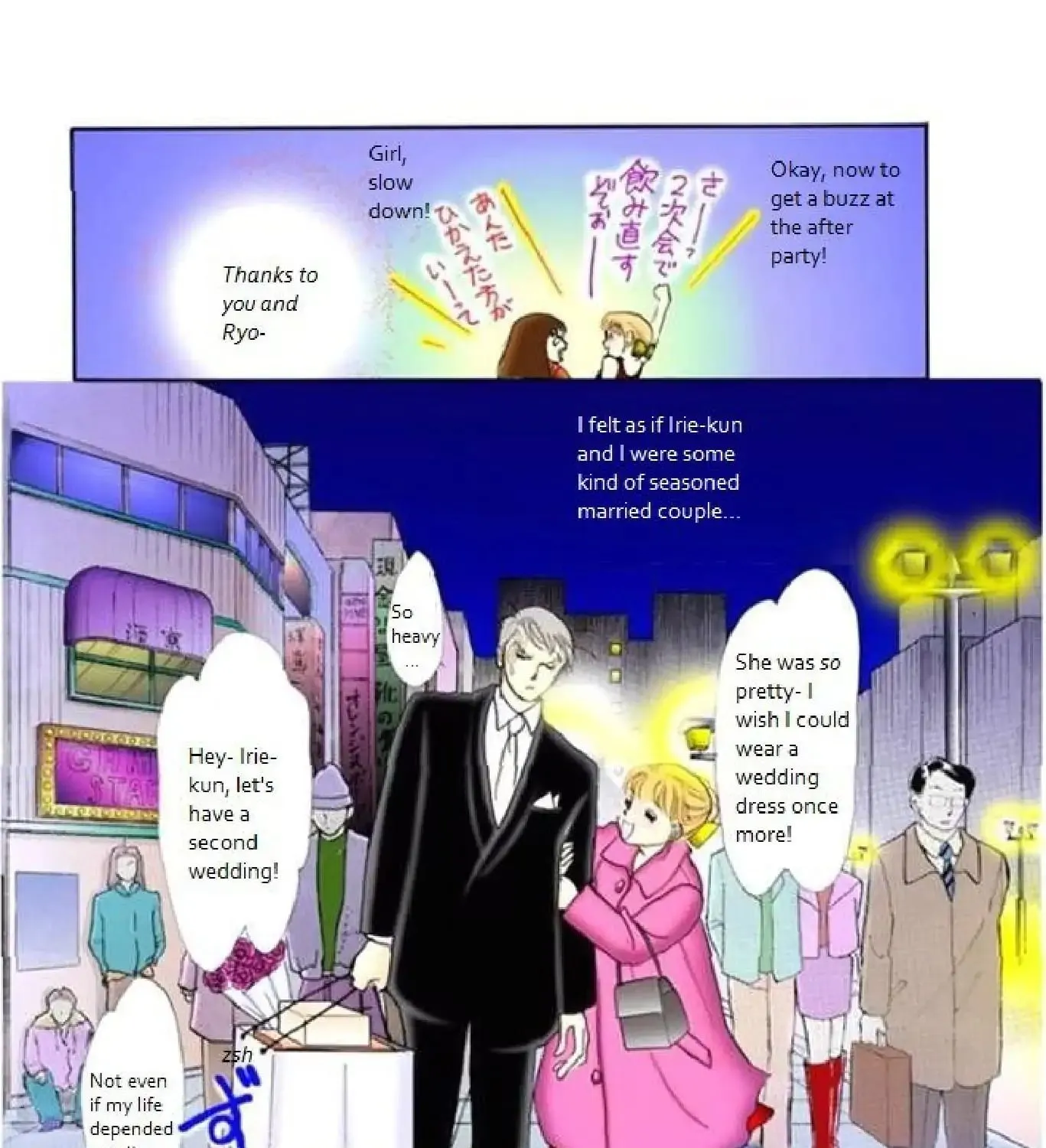 Itazura na Kiss - Page 78