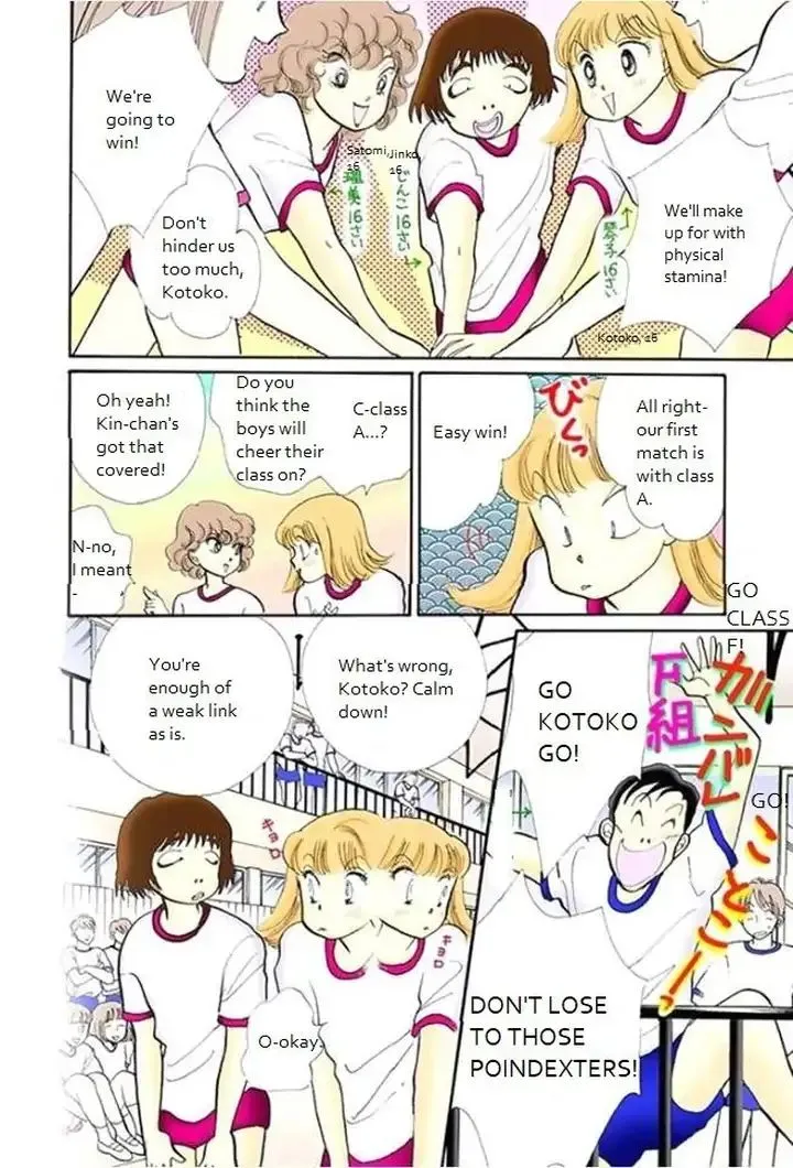 Itazura na Kiss - Page 10