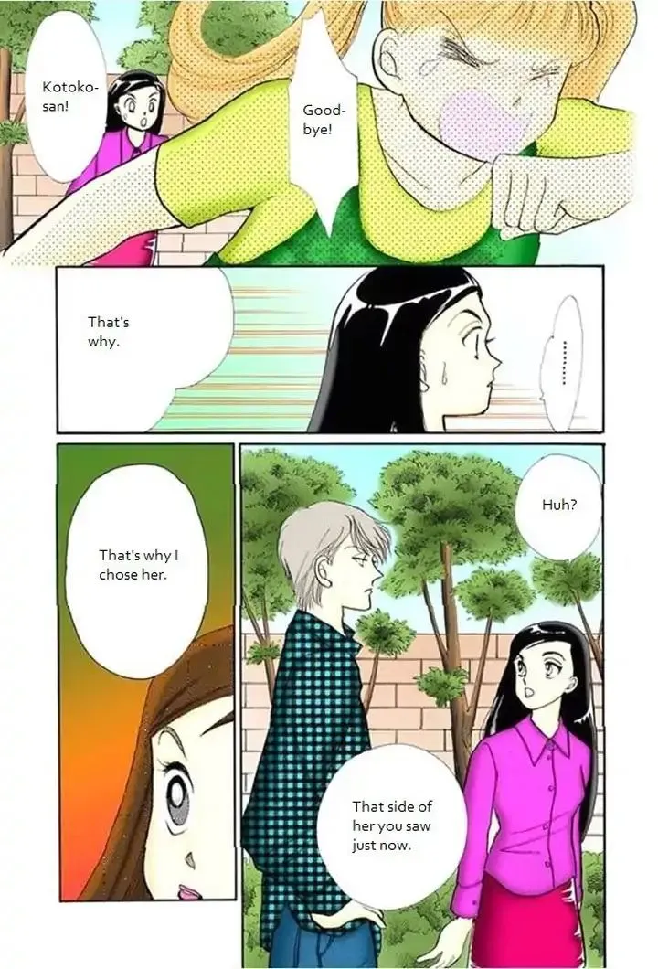 Itazura na Kiss - Page 22