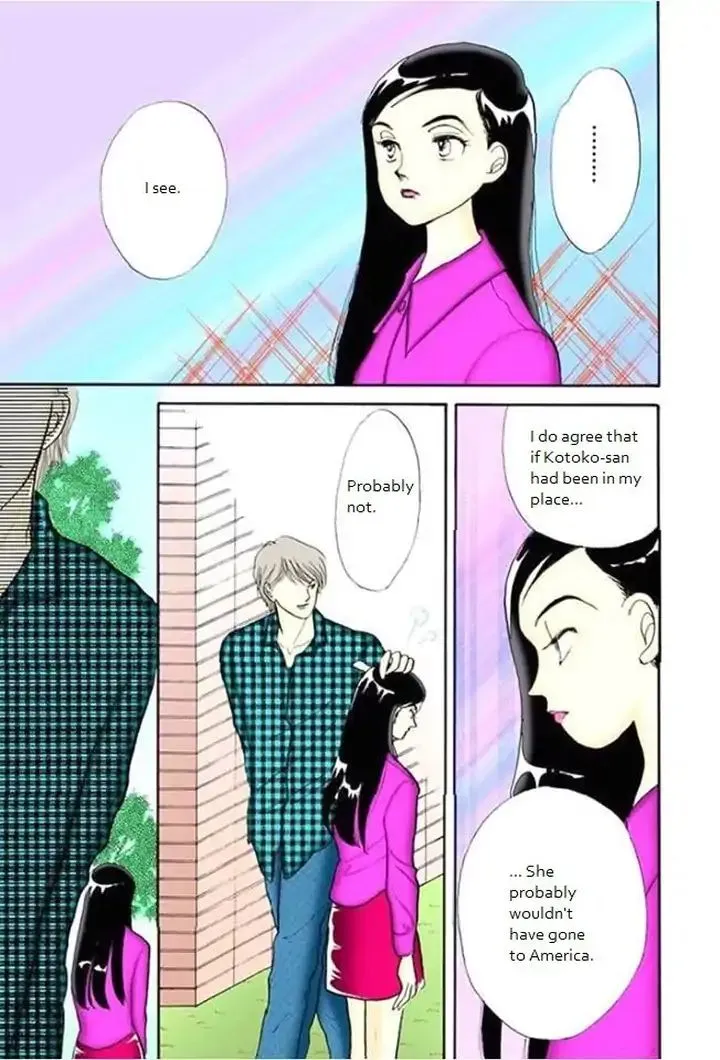 Itazura na Kiss - Page 24