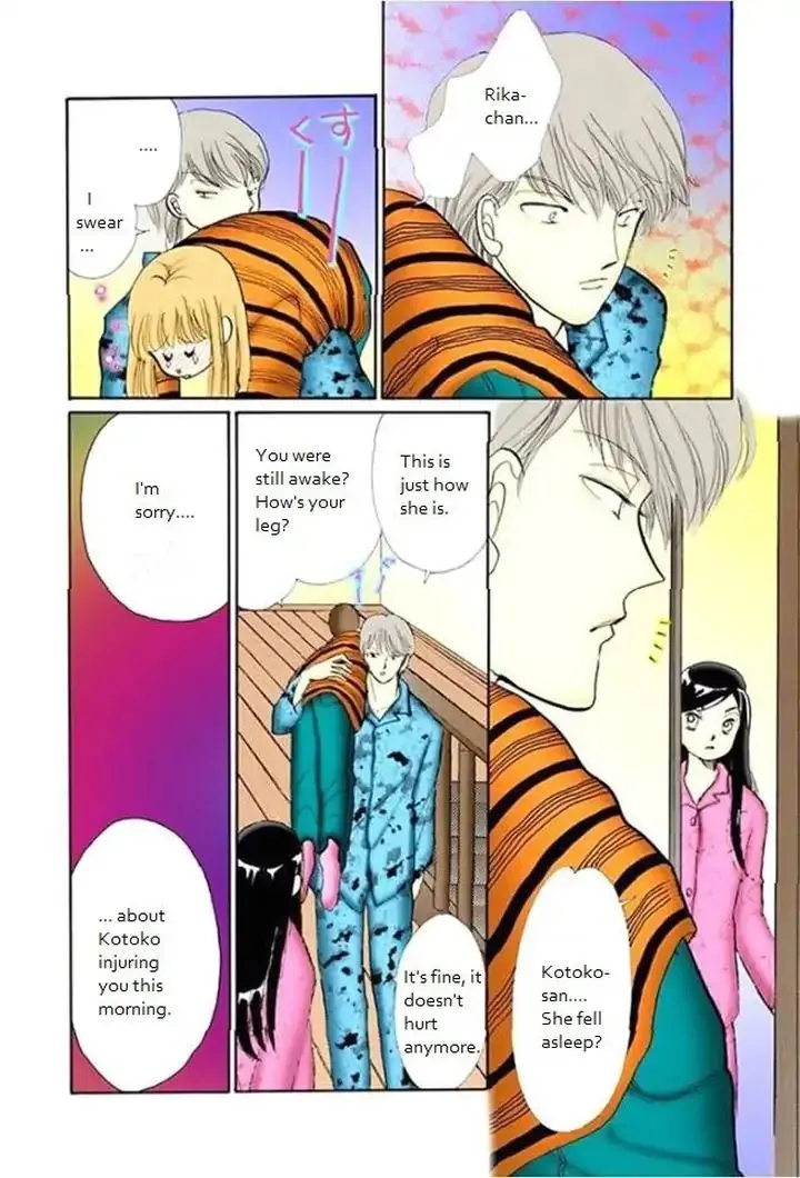 Itazura na Kiss - Page 7