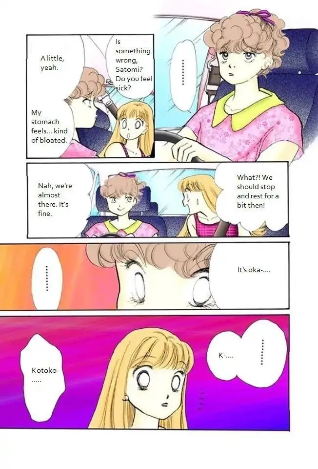 Itazura na Kiss - Page 18