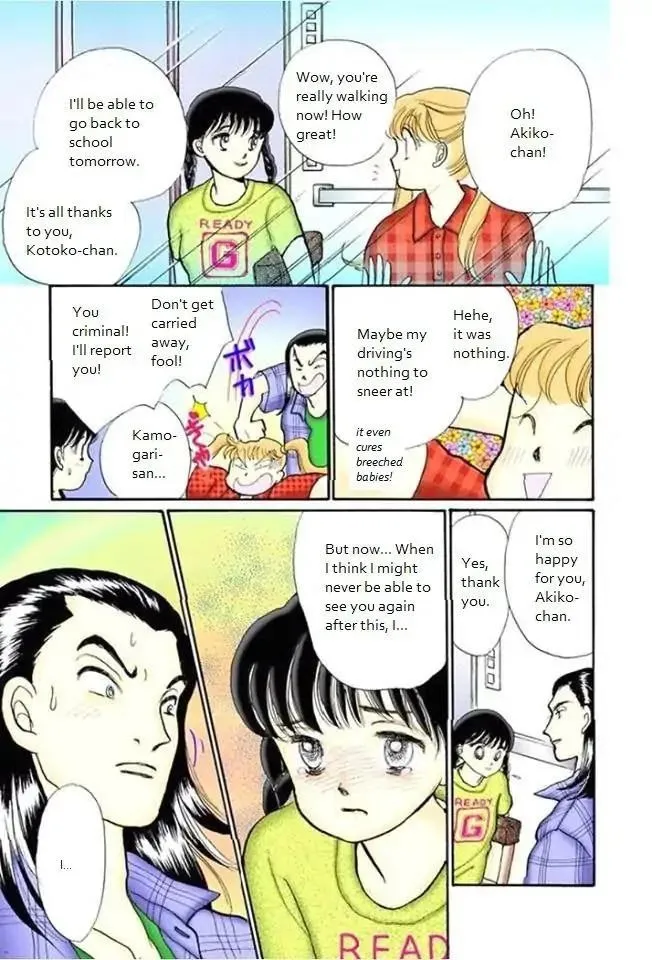 Itazura na Kiss - Page 38