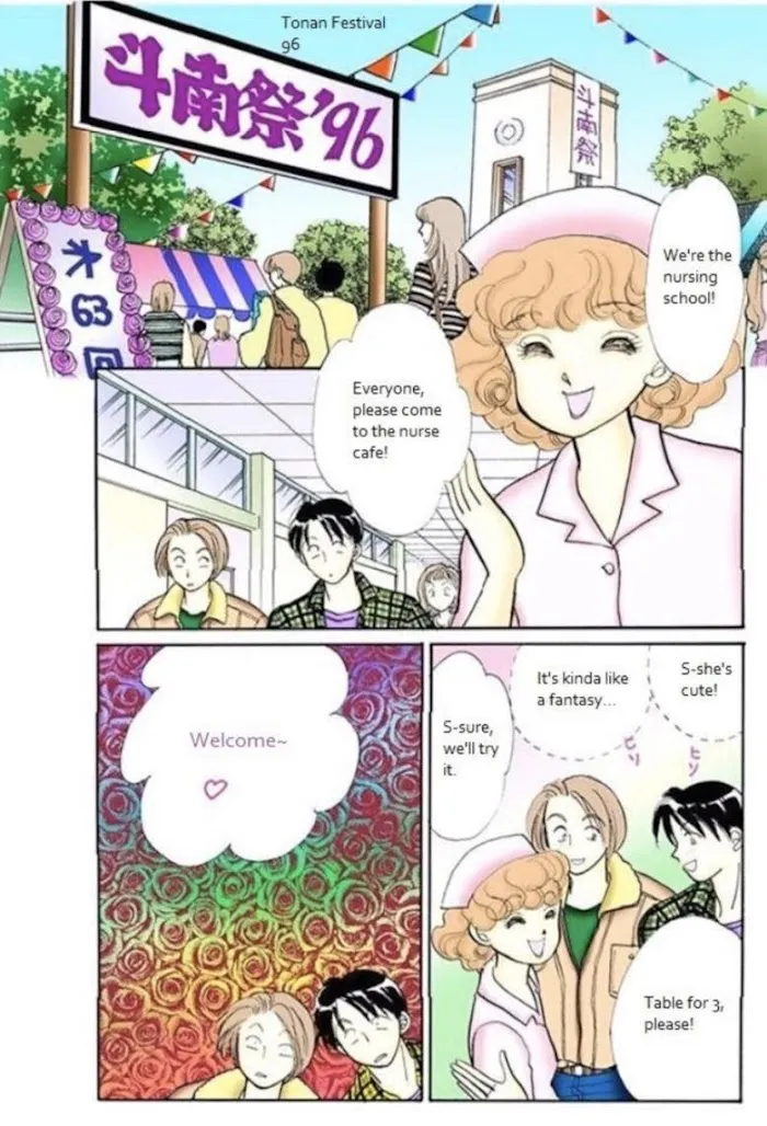 Itazura na Kiss - Page 13