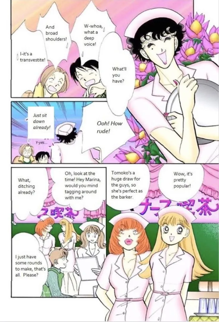 Itazura na Kiss - Page 14