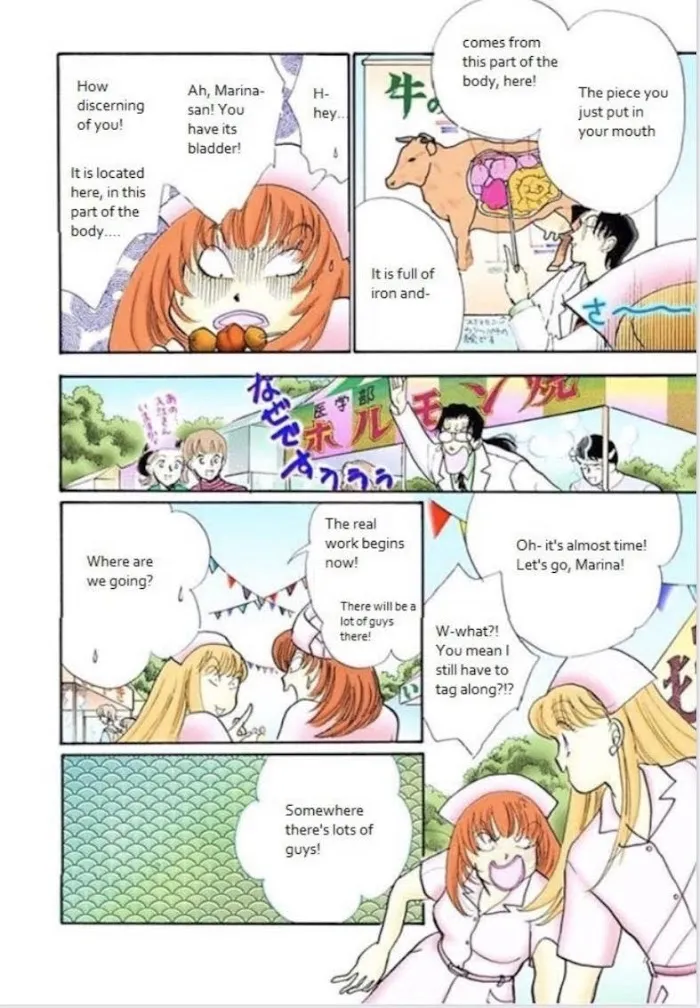 Itazura na Kiss - Page 18