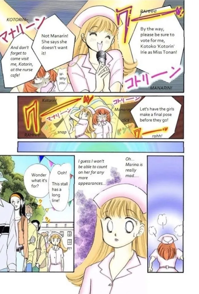 Itazura na Kiss - Page 21