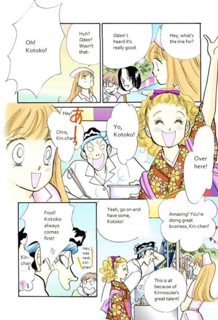 Itazura na Kiss - Page 22