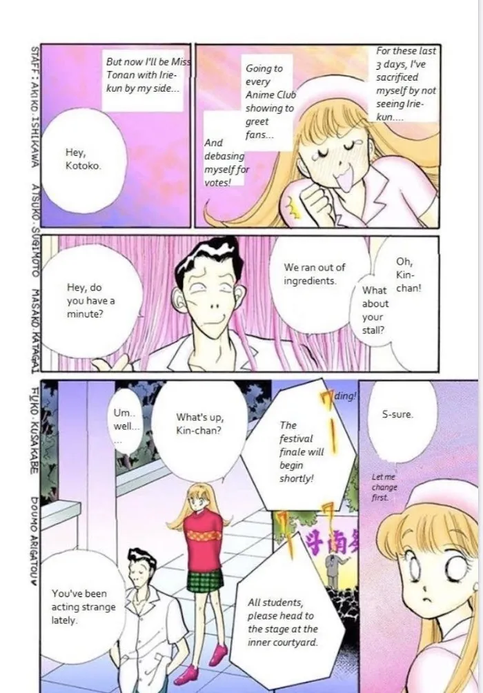 Itazura na Kiss - Page 26