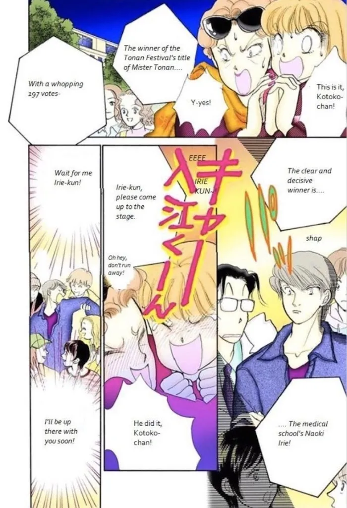 Itazura na Kiss - Page 32