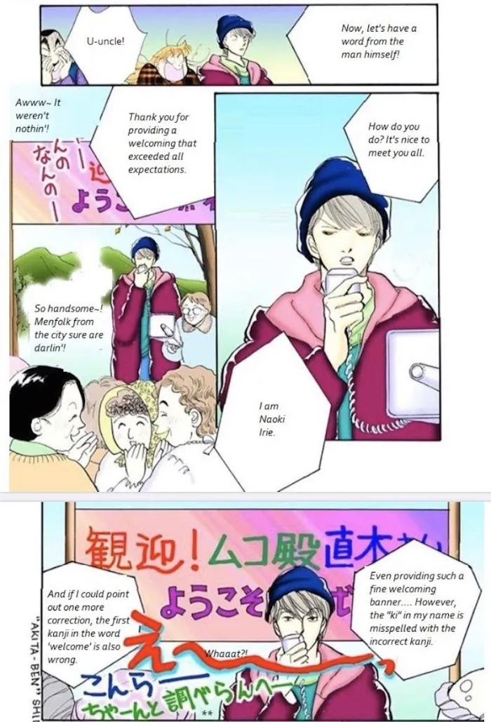 Itazura na Kiss - Page 11