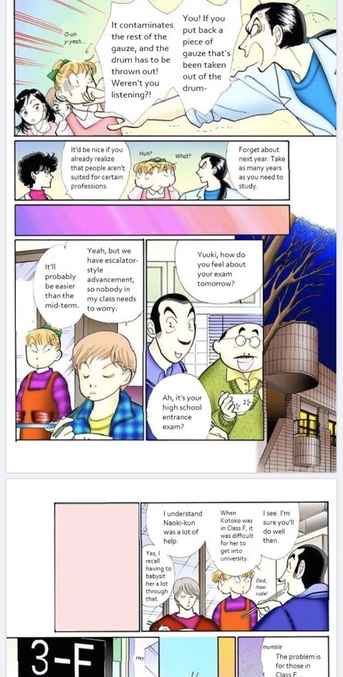 Itazura na Kiss - Page 7