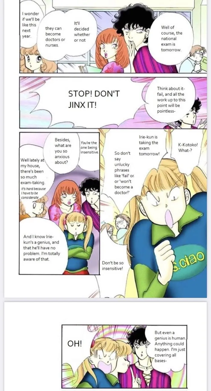 Itazura na Kiss - Page 1