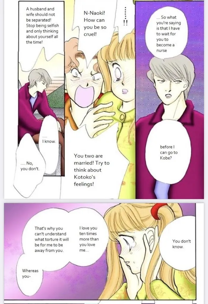 Itazura na Kiss - Page 15