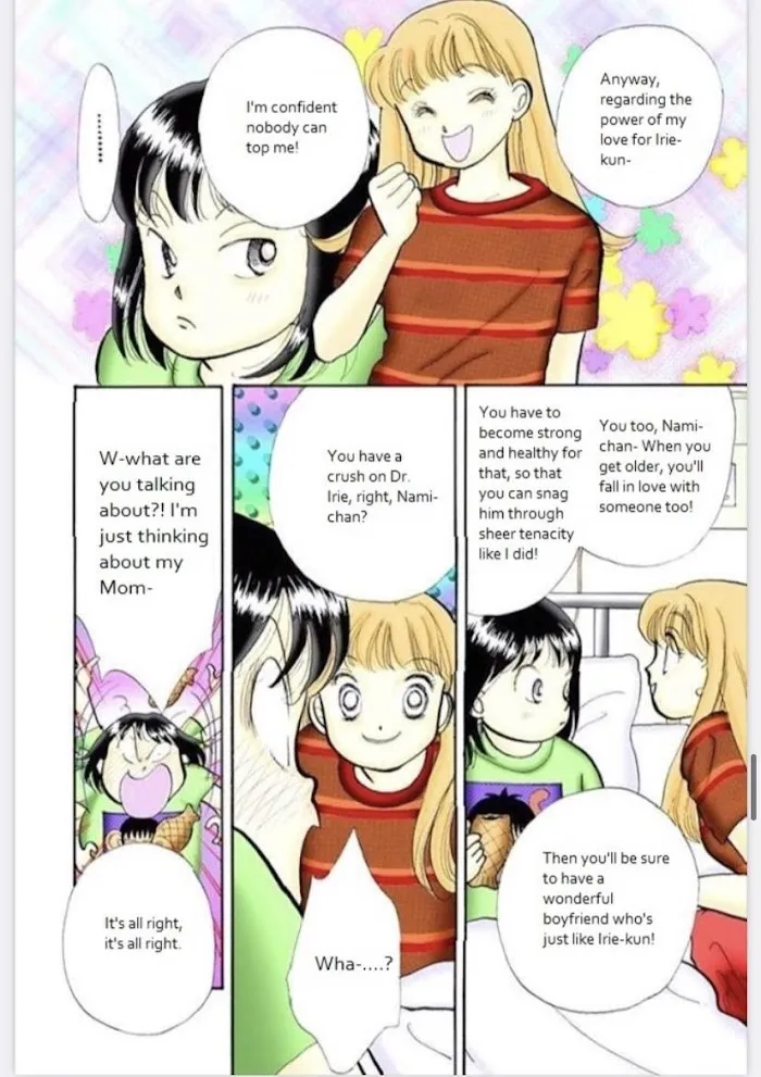 Itazura na Kiss - Page 25