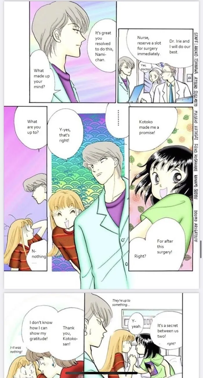 Itazura na Kiss - Page 29