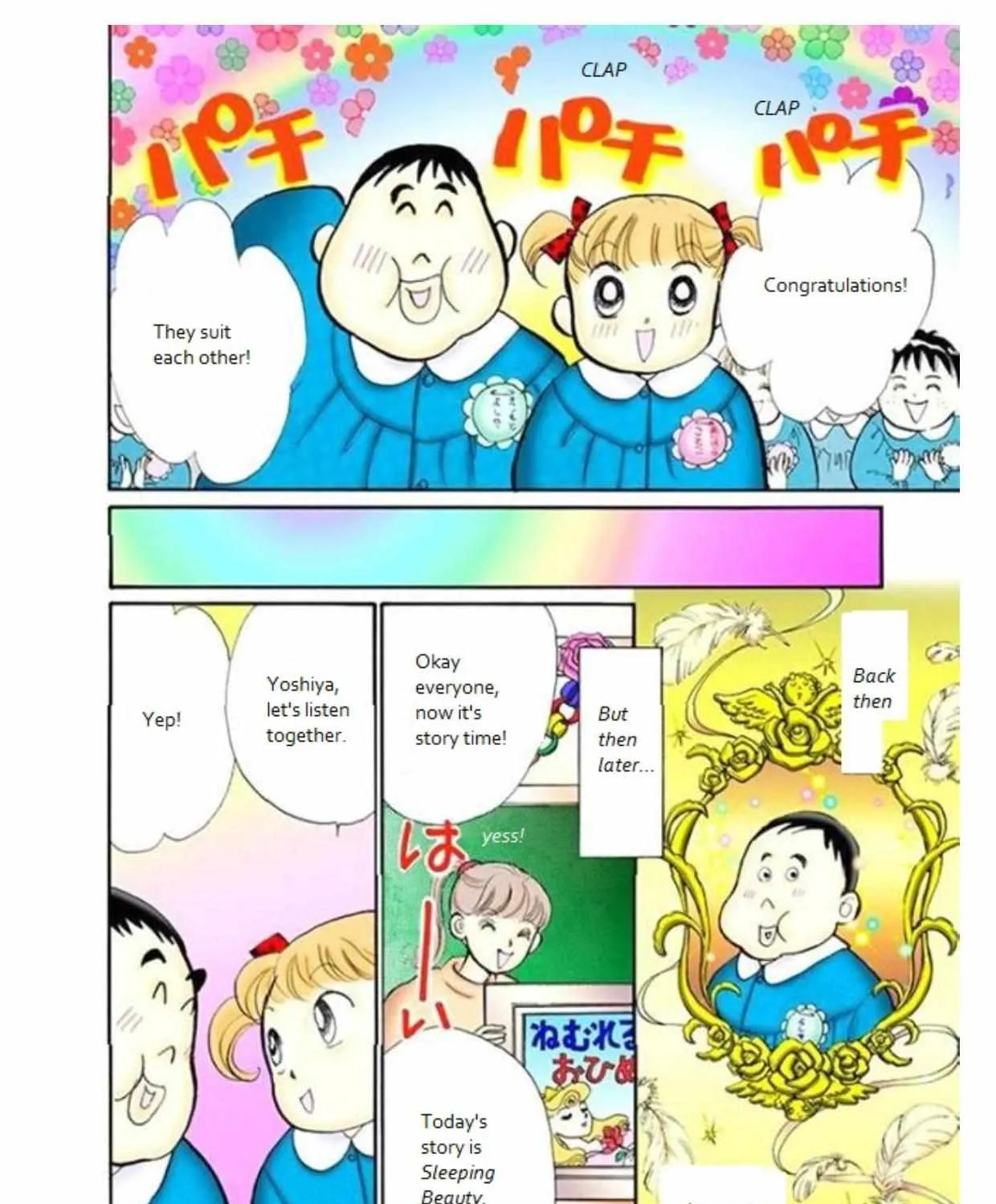 Itazura na Kiss - Page 15