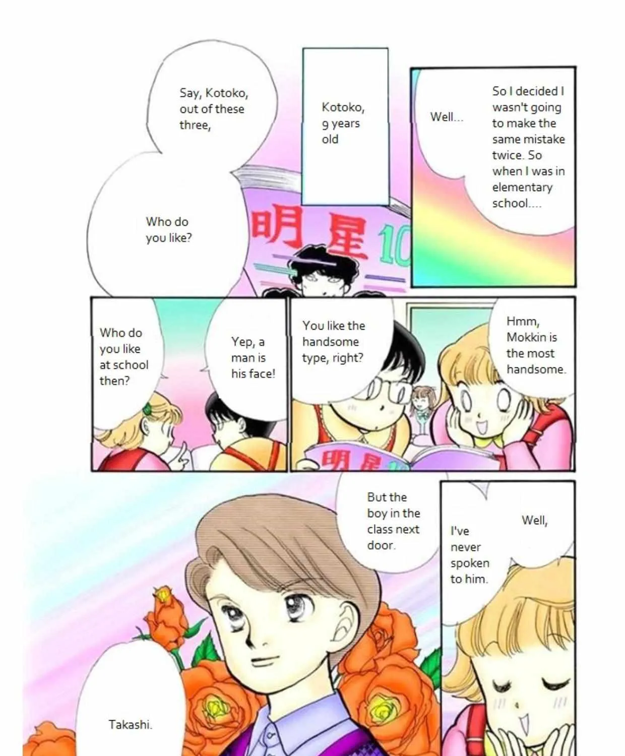 Itazura na Kiss - Page 23