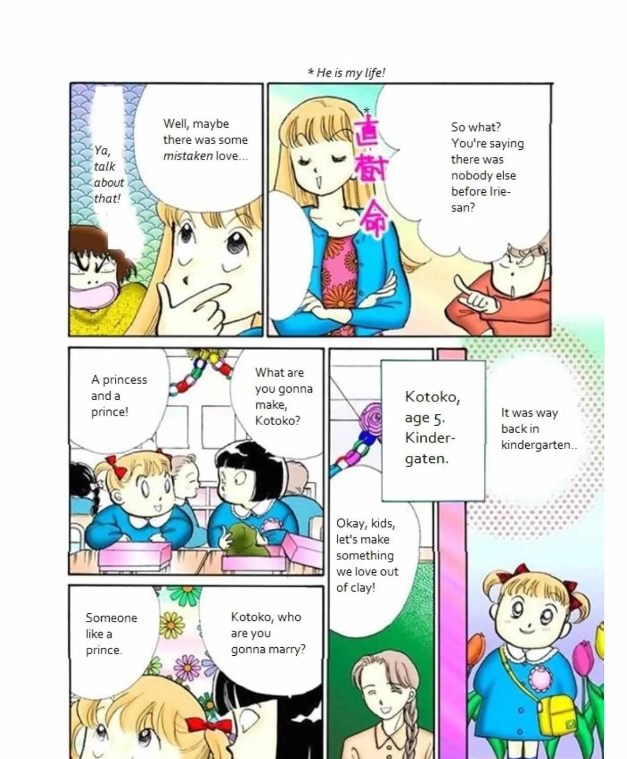 Itazura na Kiss - Page 7