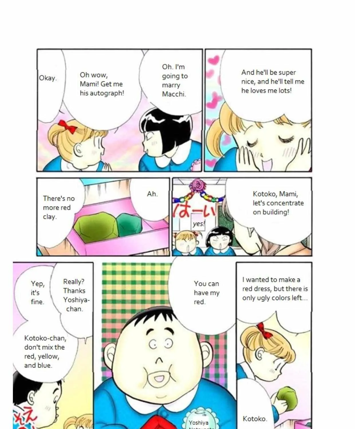 Itazura na Kiss - Page 9