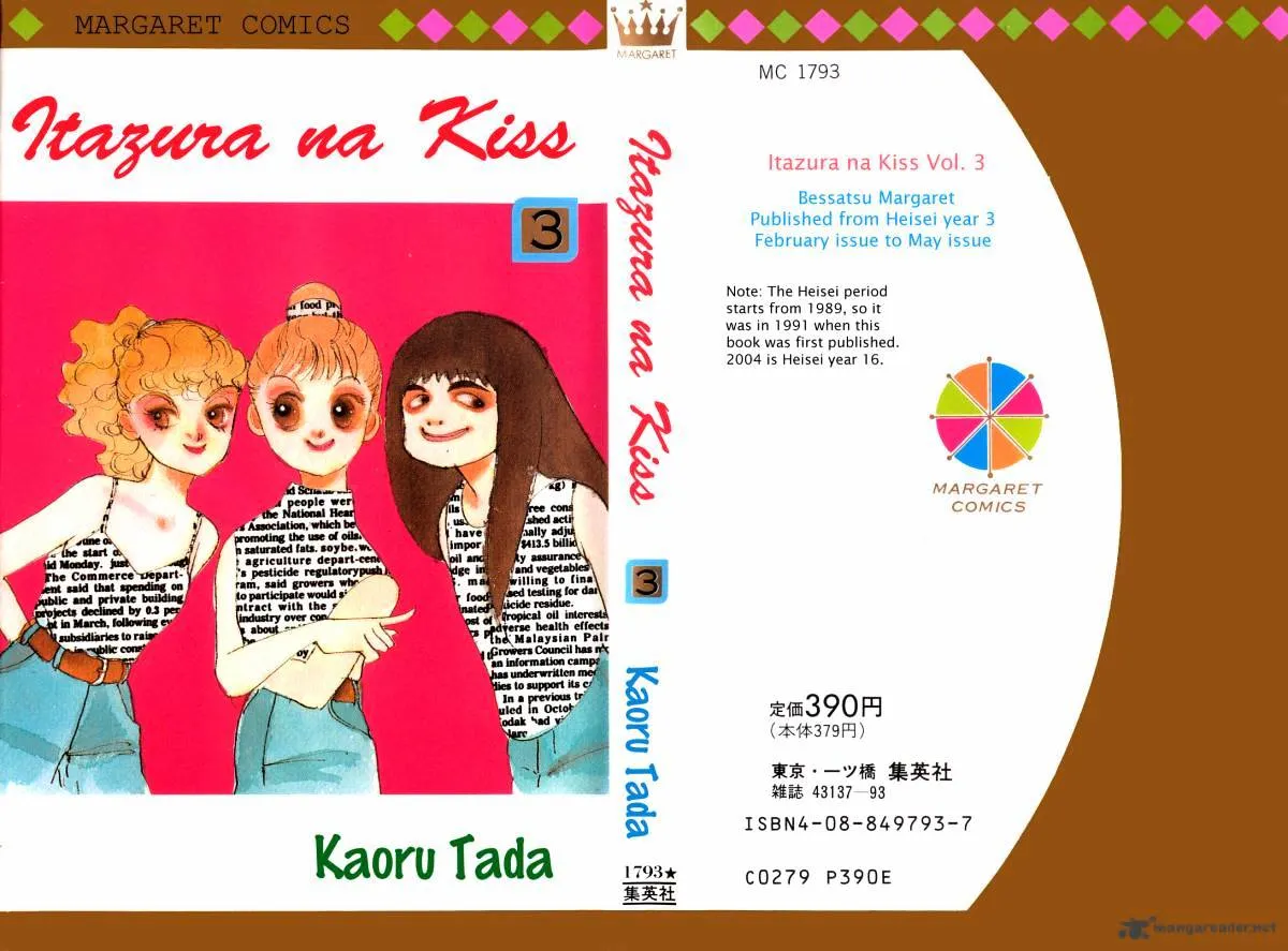 Itazura na Kiss - Page 2