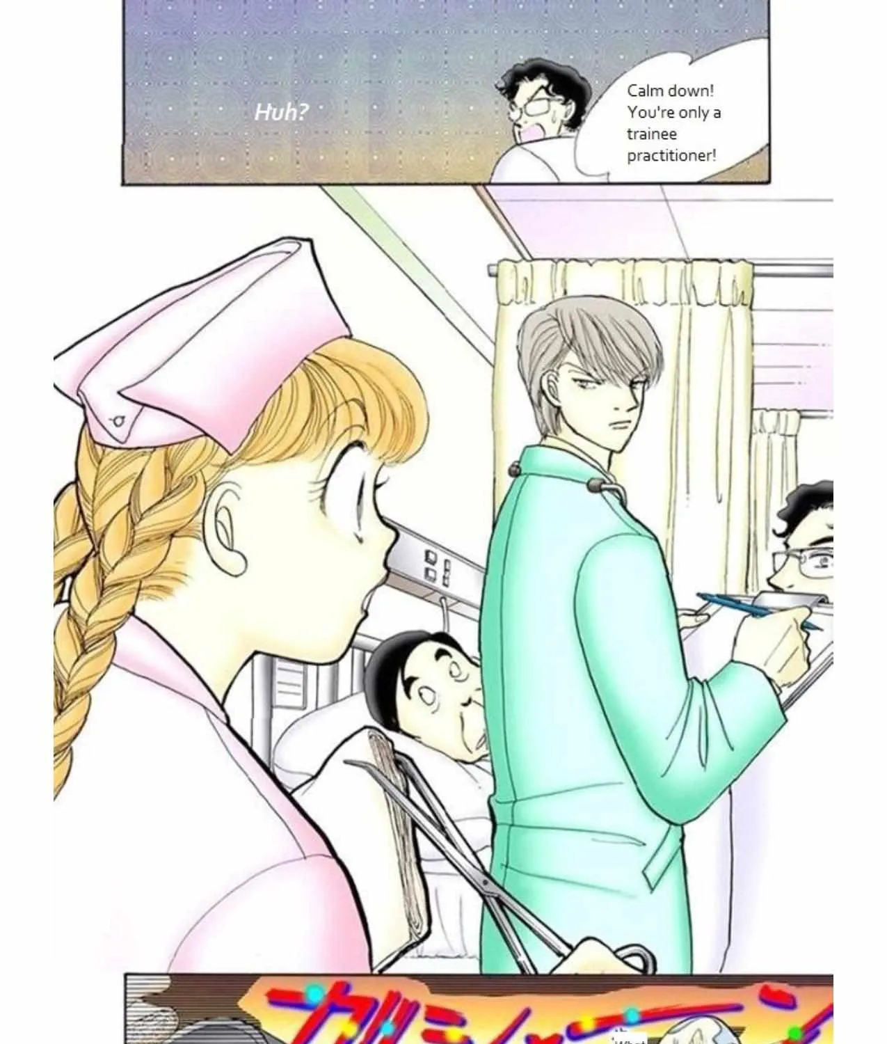 Itazura na Kiss - Page 69