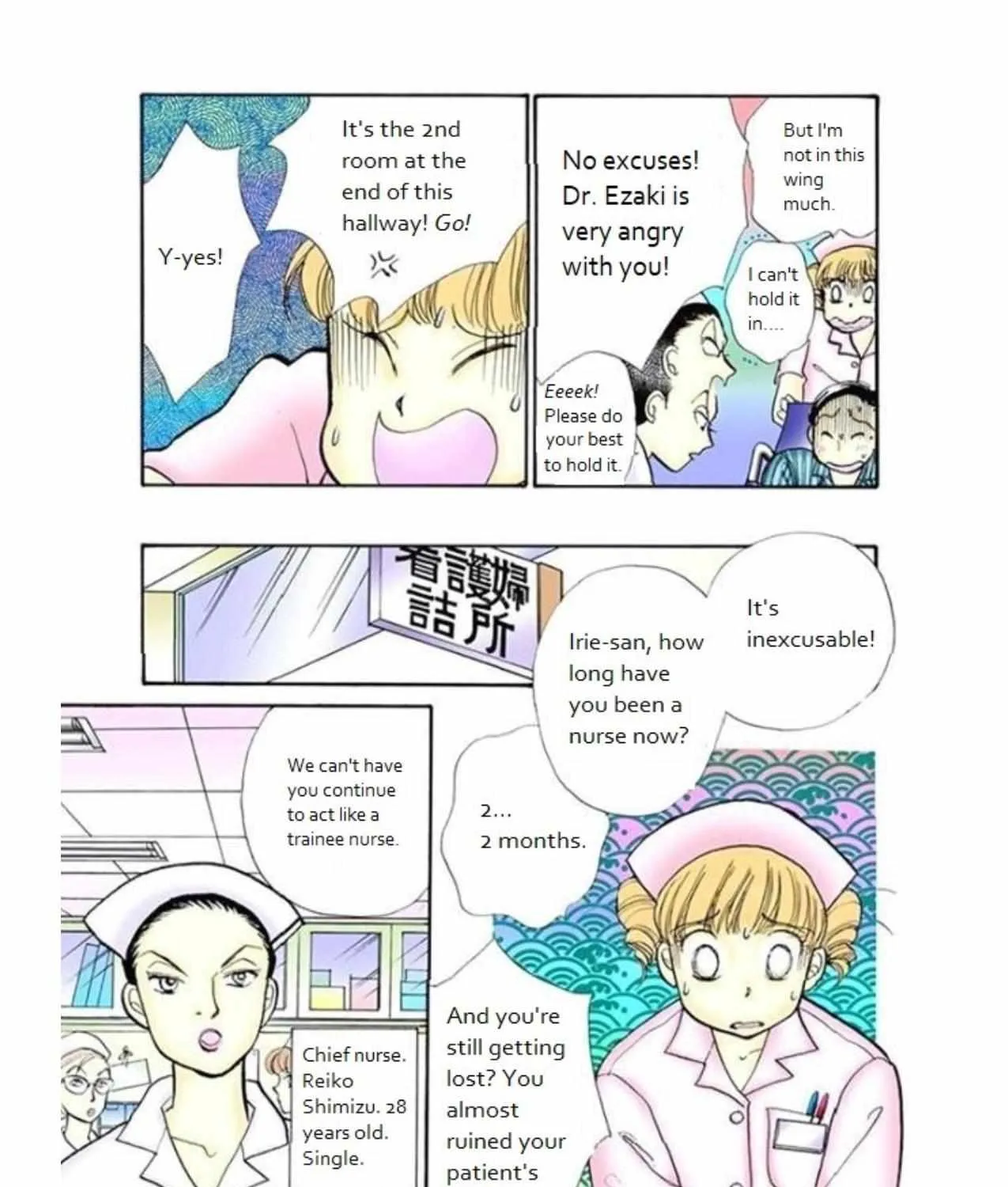 Itazura na Kiss - Page 7