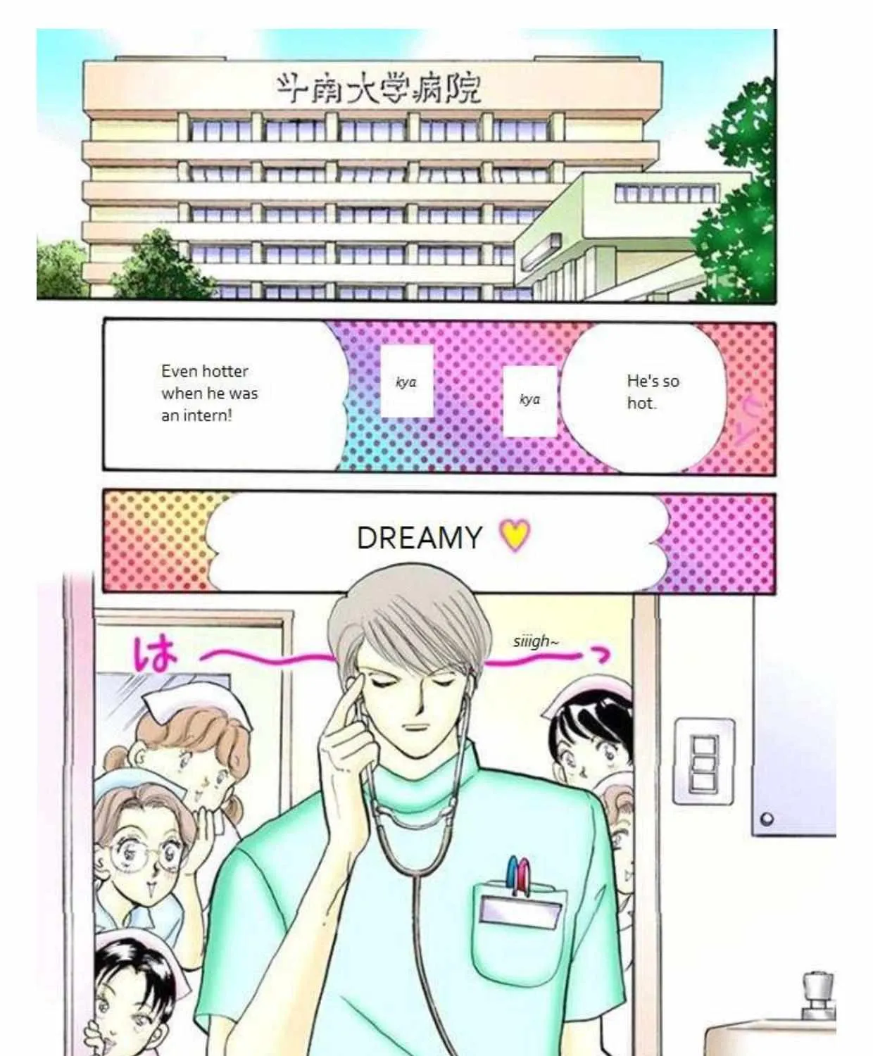 Itazura na Kiss - Page 16