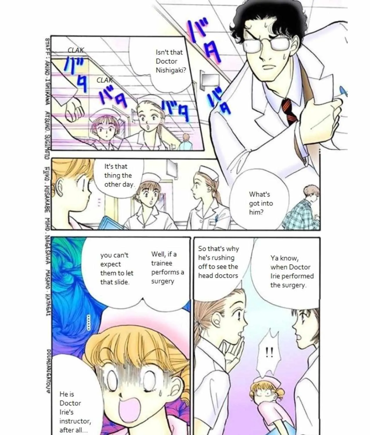 Itazura na Kiss - Page 39