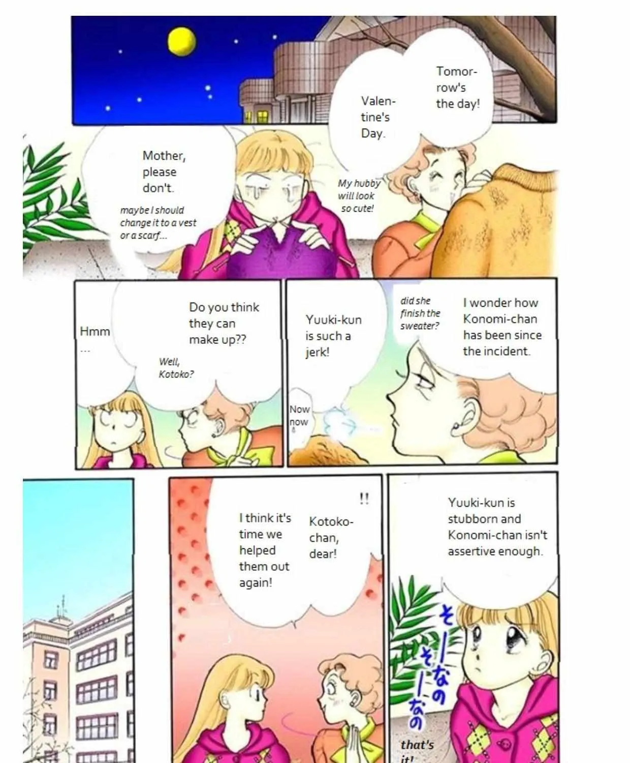 Itazura na Kiss - Page 44