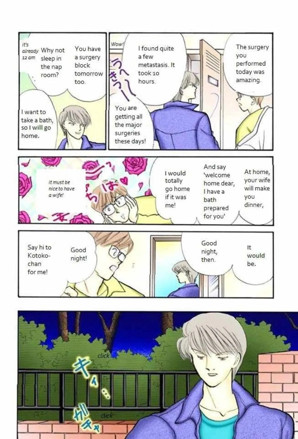 Itazura na Kiss - Page 1