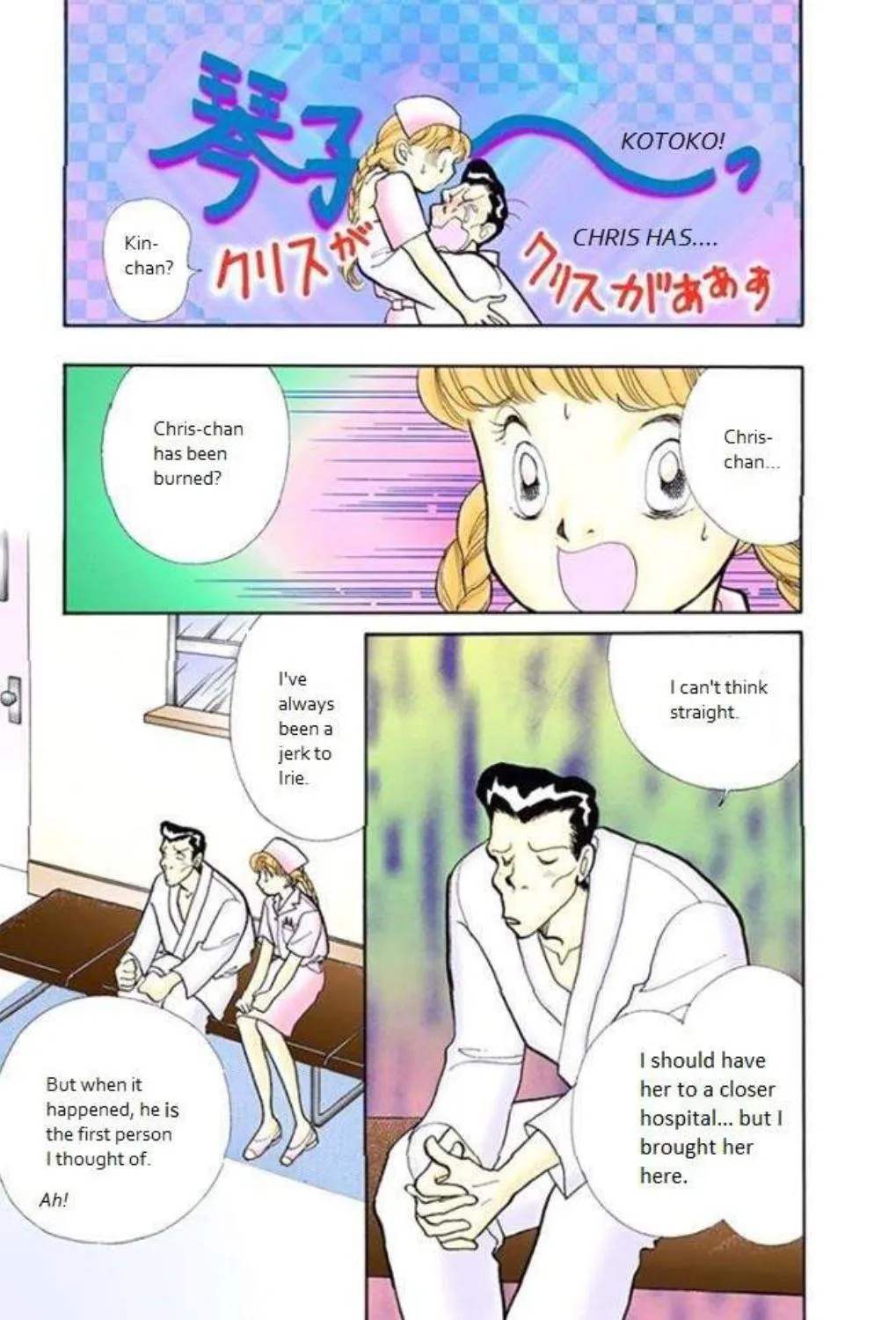 Itazura na Kiss - Page 14