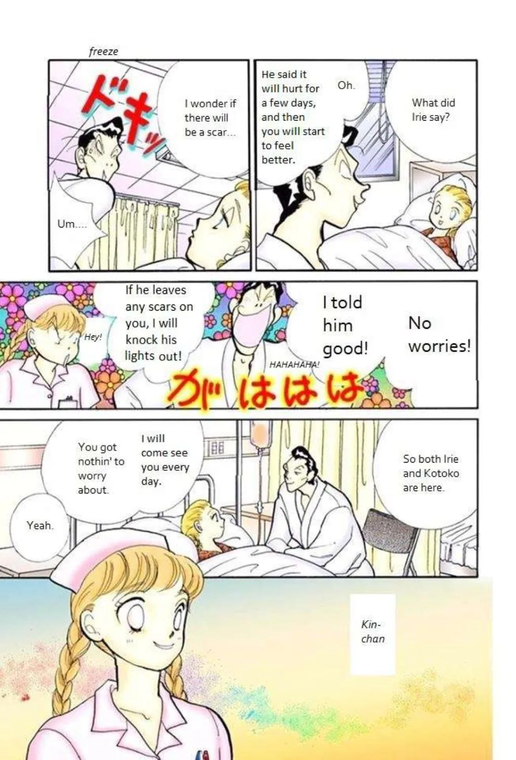 Itazura na Kiss - Page 20