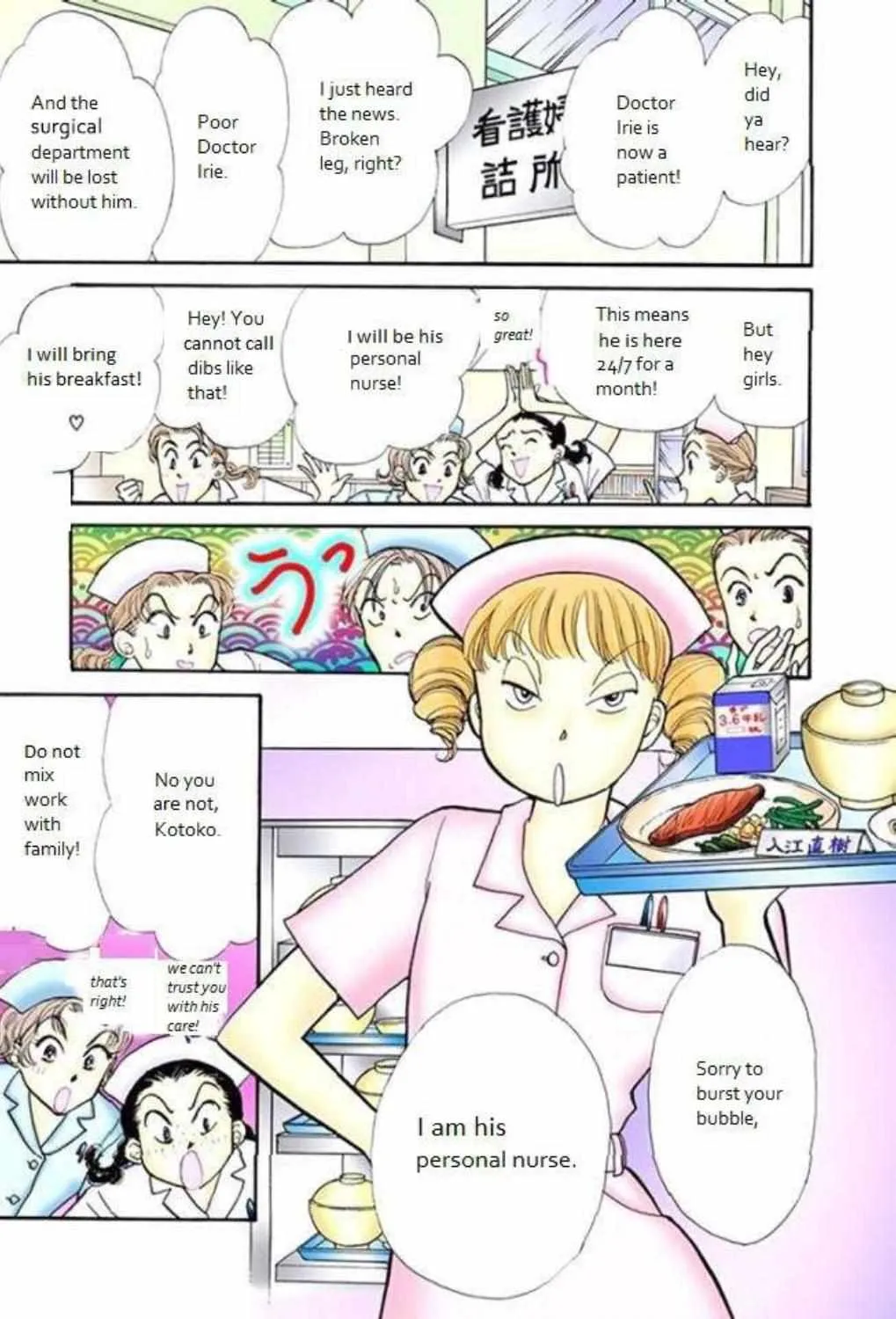 Itazura na Kiss - Page 14