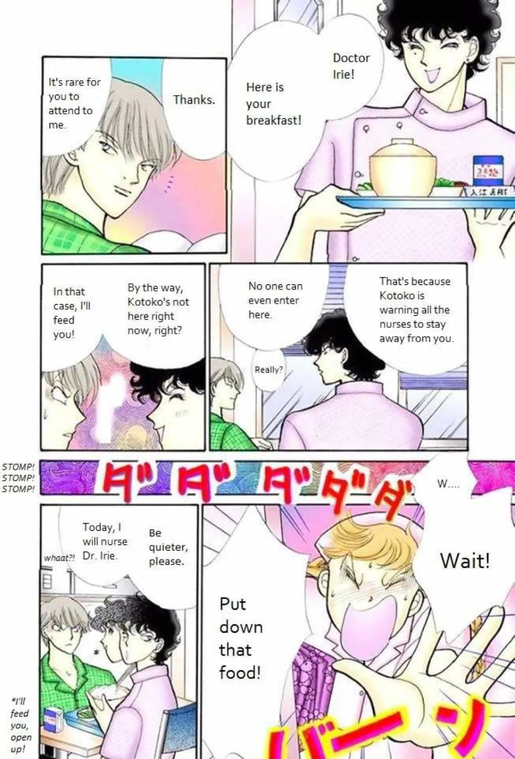 Itazura na Kiss - Page 25