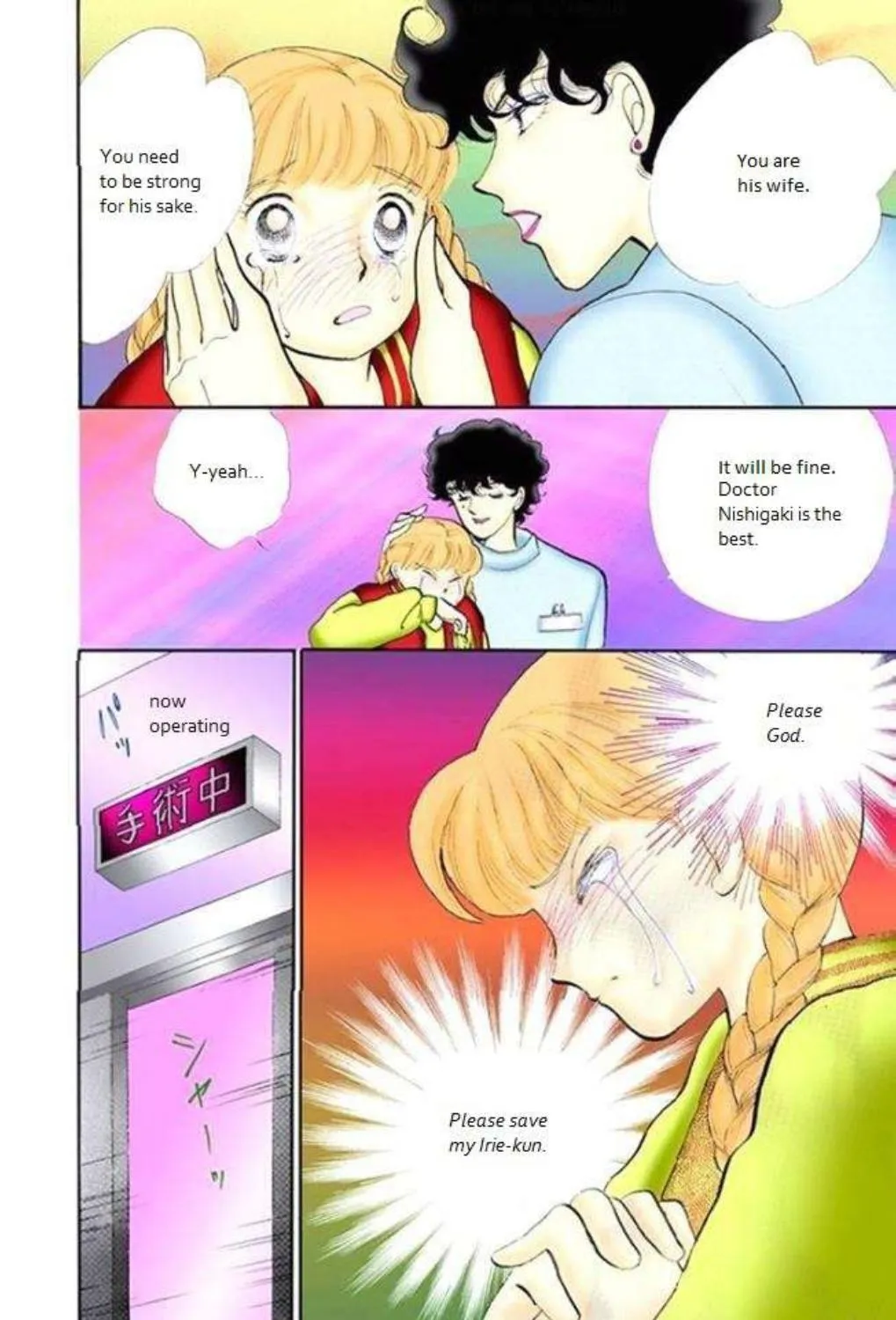 Itazura na Kiss - Page 5