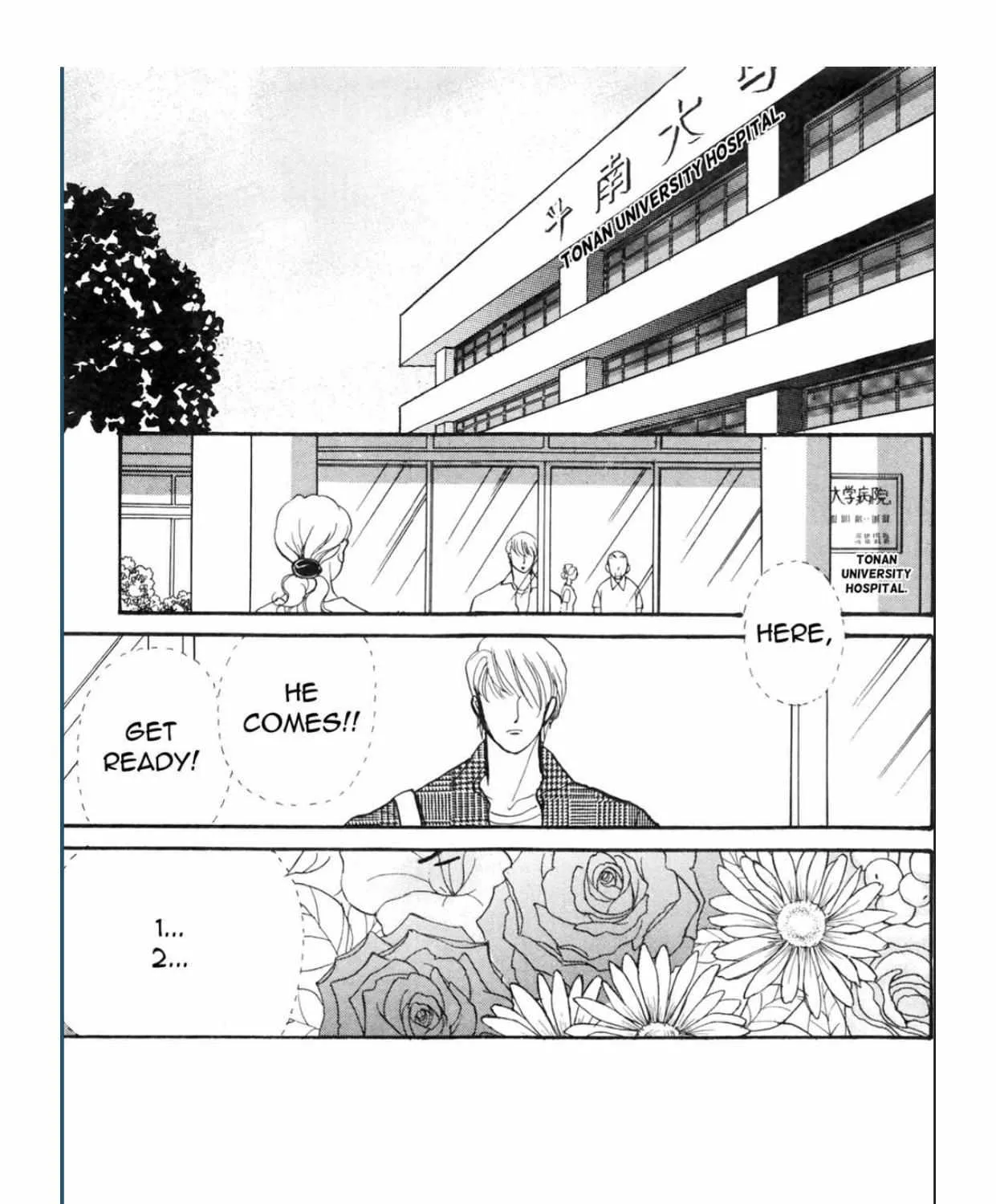 Itazura na Kiss - Page 1