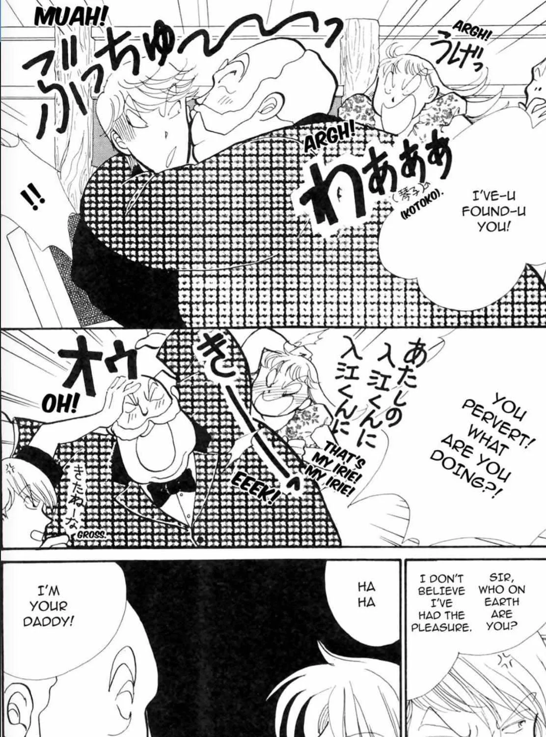 Itazura na Kiss - Page 14